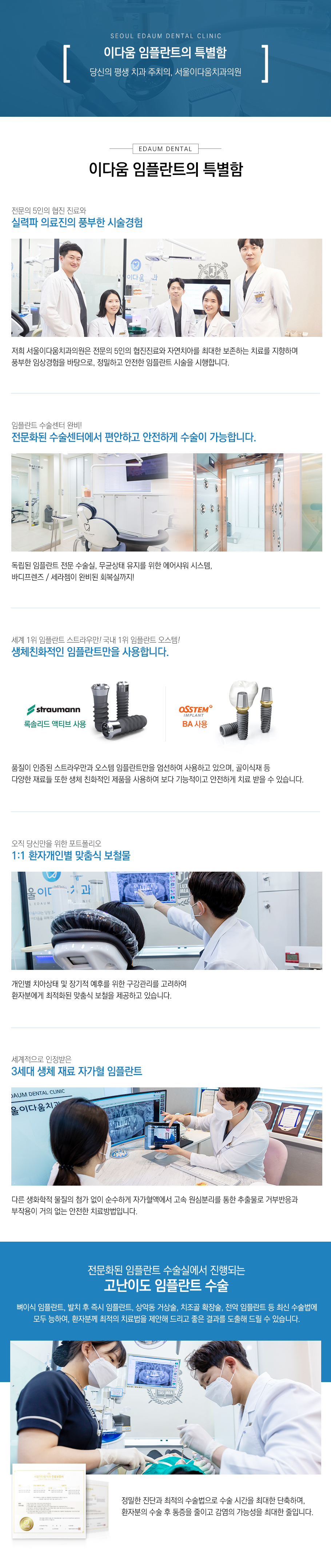 이다움만의 특별함
