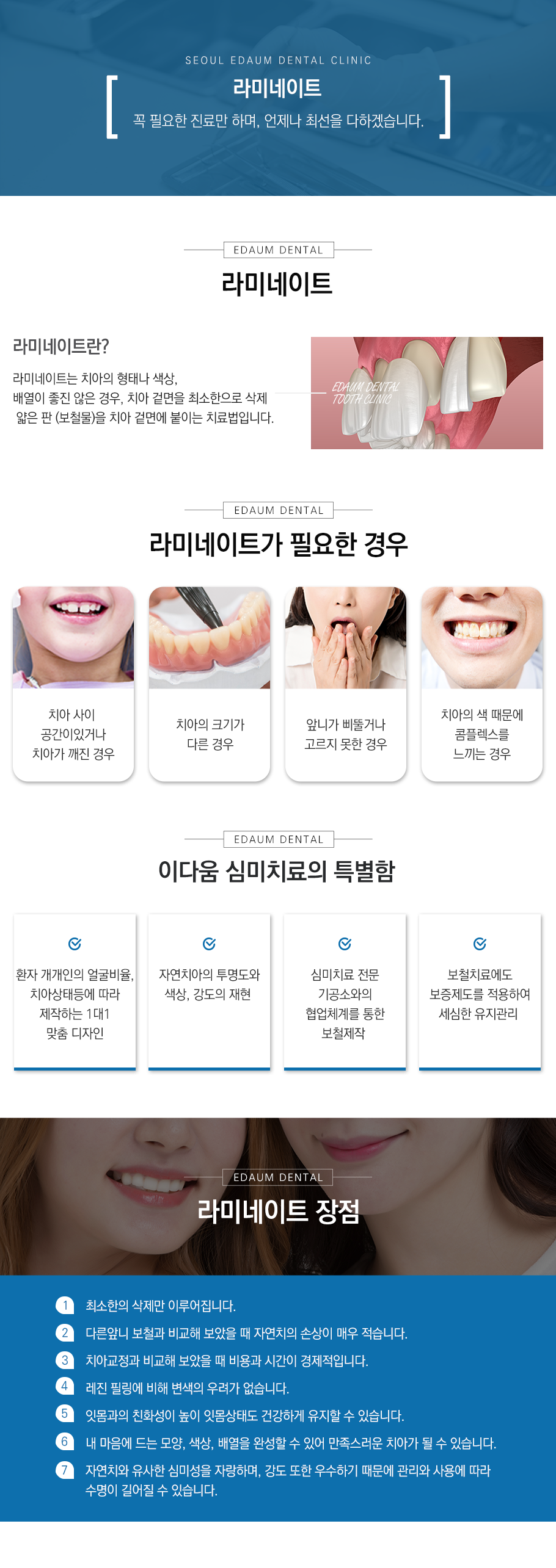 라미네이트