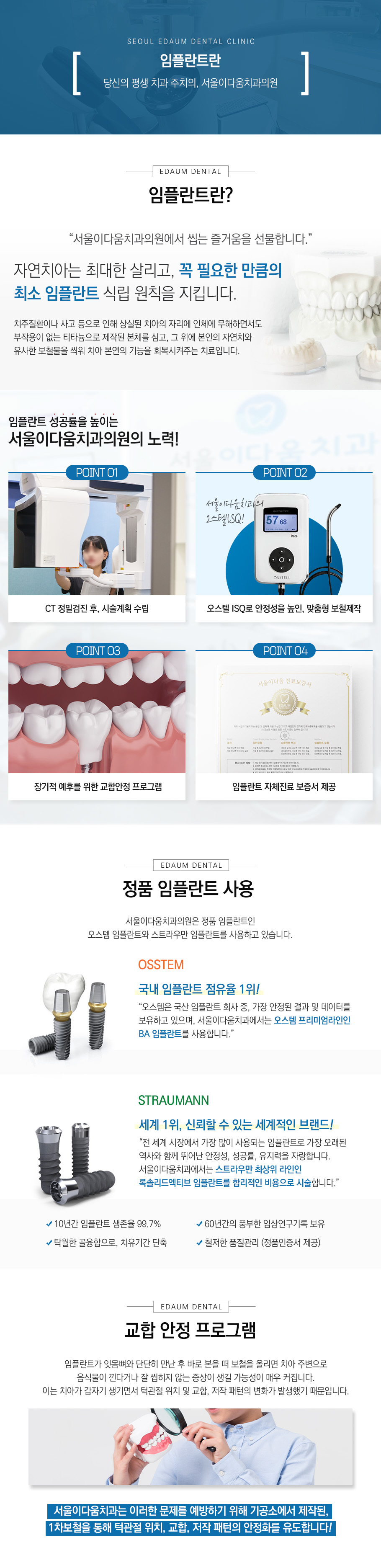임플란트