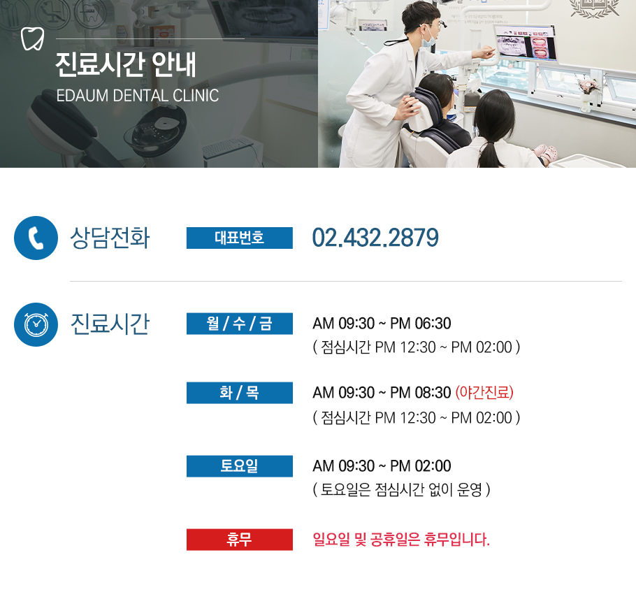 진료안내
