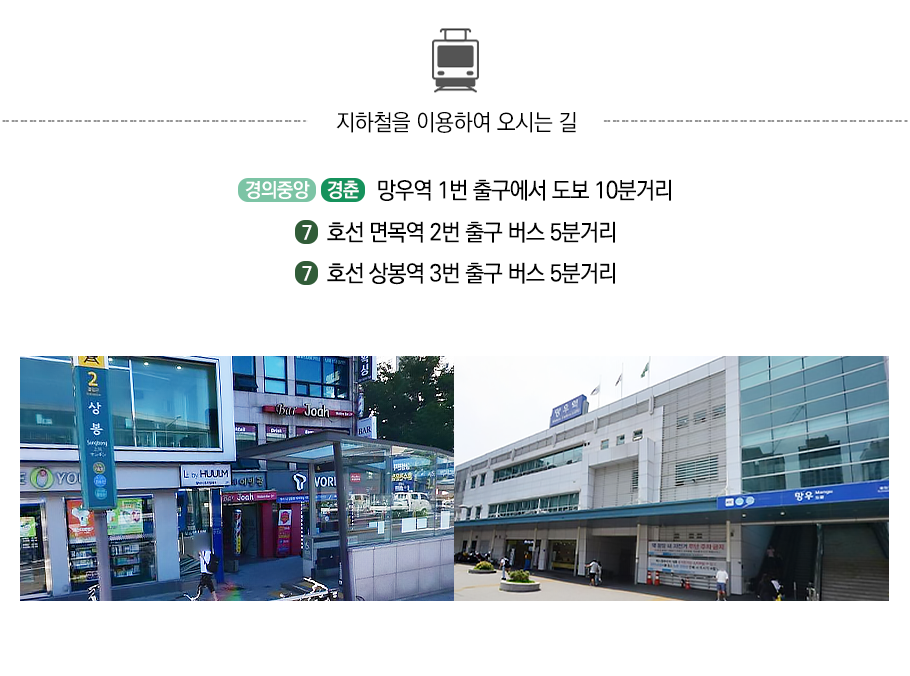 지하철로 오시는길