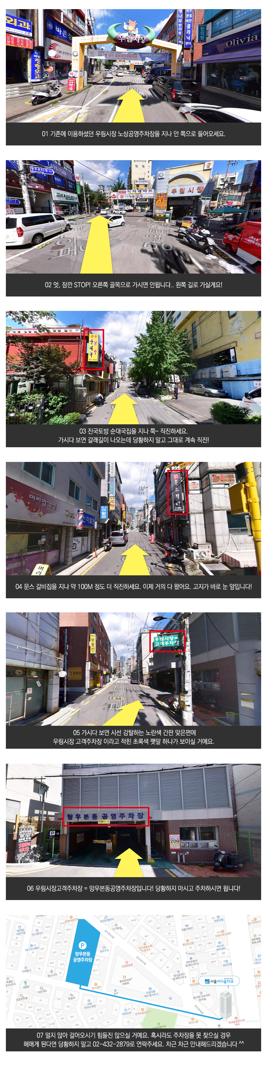 자가용으로 오시는길
