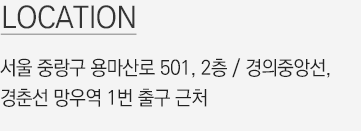 오시는길