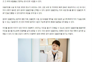 [메디컬투데이] 임플란트, 안전‧만족도 높이려면 정확한 진단이 우선