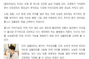 [22년 11월] 전악 임플란트, 정확한 진단과 치료 중요 [골프타임즈]