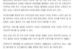 [23년 7월] 까다로운 고령 만성질환자, 네비게이션 임플란트 고려해 볼 수 있어