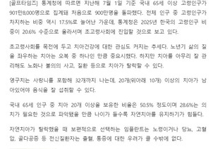 [23년 7월] 까다로운 고령 만성질환자, 네비게이션 임플란트 고려해 볼 수 있어