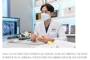 [새전북신문] 임플란트할 때 회복 기간과 부작용을 줄이려면